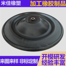 橡胶膜片定制加工计量泵膜片阀门膜片橡胶皮碗传感器橡胶夹布膜片