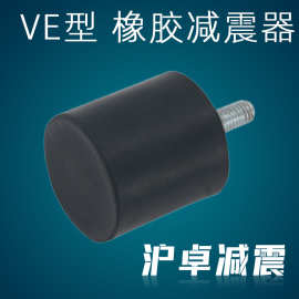 VE型橡胶减震器单头外丝缓冲胶垫减振脚垫防震隔振器静音螺丝X20
