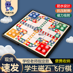 フライングチェス磁気折りたたみポータブル小学生子供知育玩具親子マグネットゲームチェス