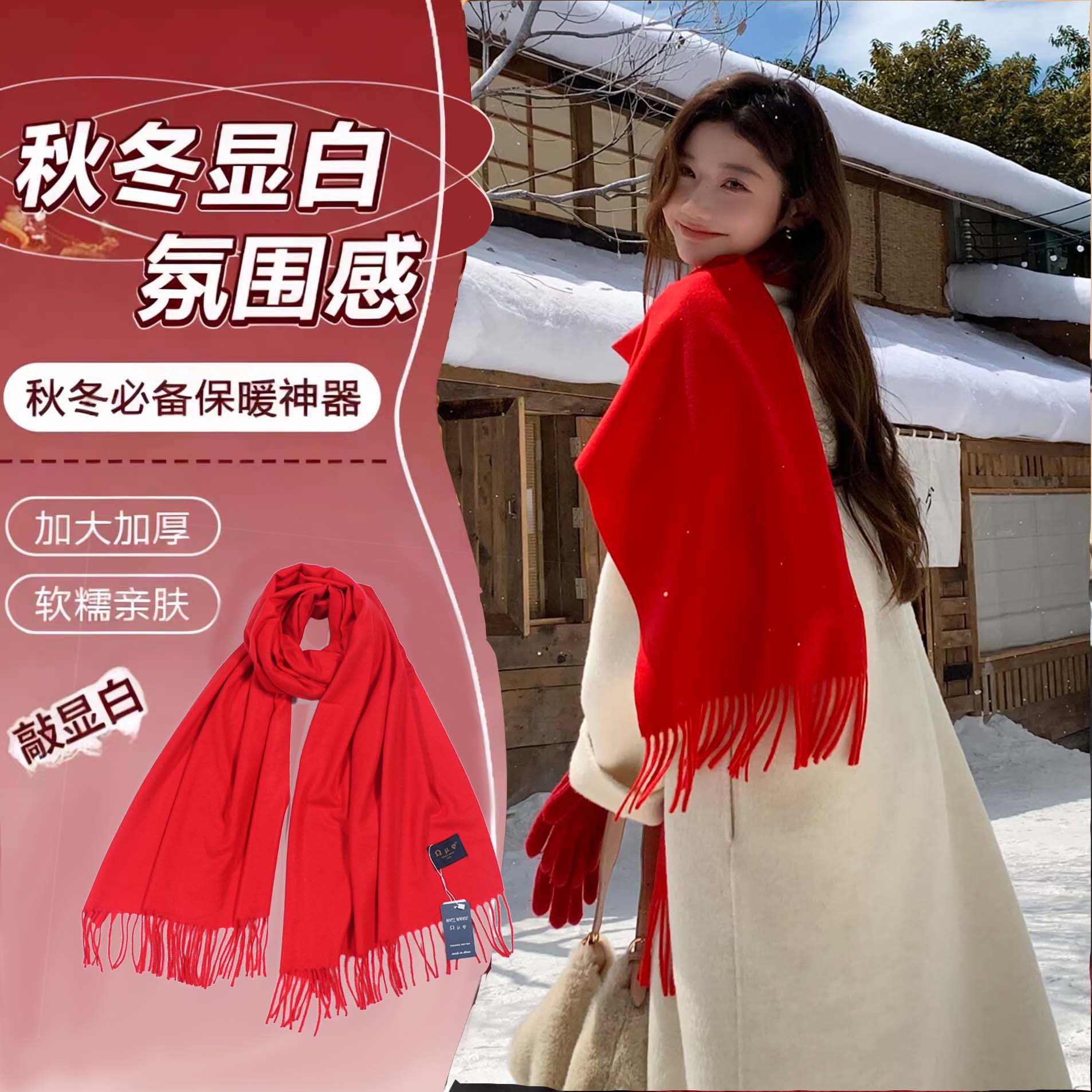 Cross-Border Korean Pure Color Versatile Imitation Cashmere Red Scarf 280g Autumn and Winter Annual Party Christmas High-End Shawl Scarf Wholesale