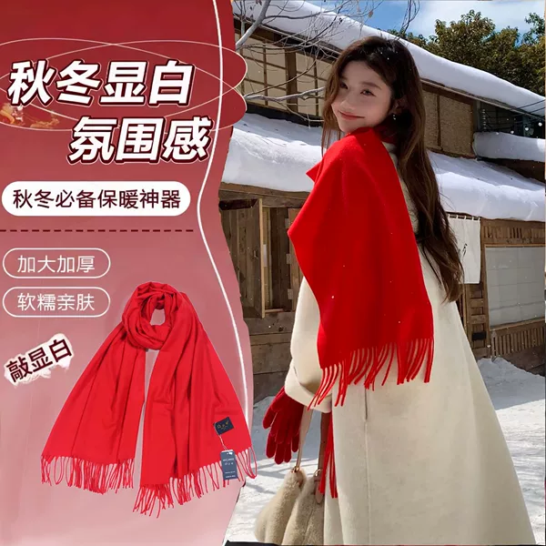 Cross-Border Korean Pure Color Versatile Imitation Cashmere Red Scarf 280g Autumn and Winter Annual Party Christmas High-End Shawl Scarf Wholesale