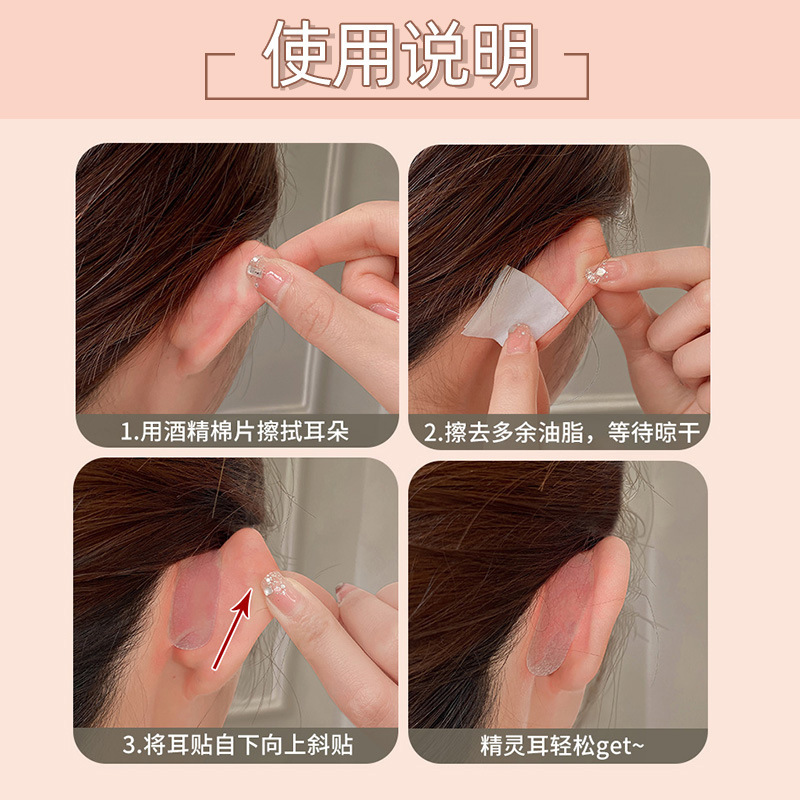 精霊の耳は顔の小さい固定を貼って風の耳をつけて隠れている耳を貼って耳のシリコンの耳飾りを矯正します。|undefined
