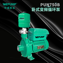 PUN-750B中威泵业WLPUMP变频增压泵热循环水泵恒压智能全自动水泵