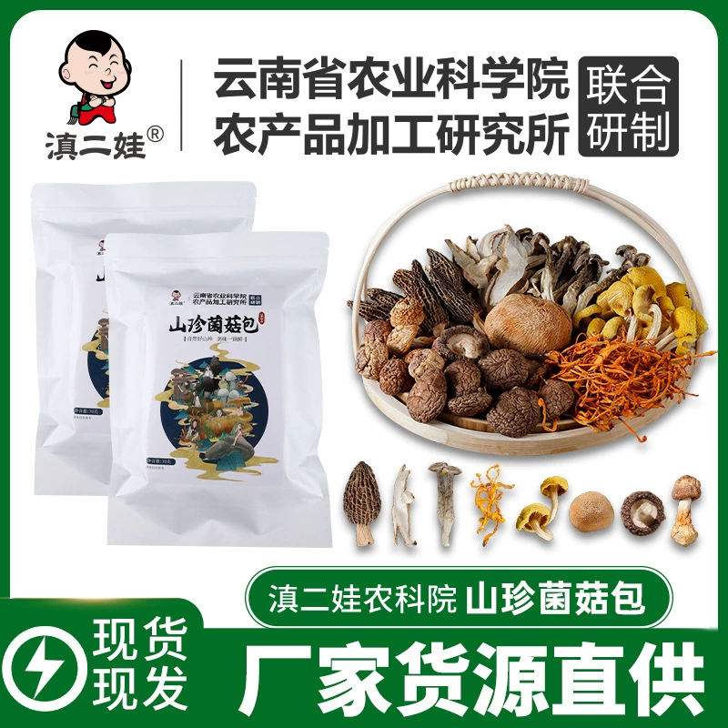Бак из грибного супа Академии сельскохозяйственных наук Юньнань Эрва
