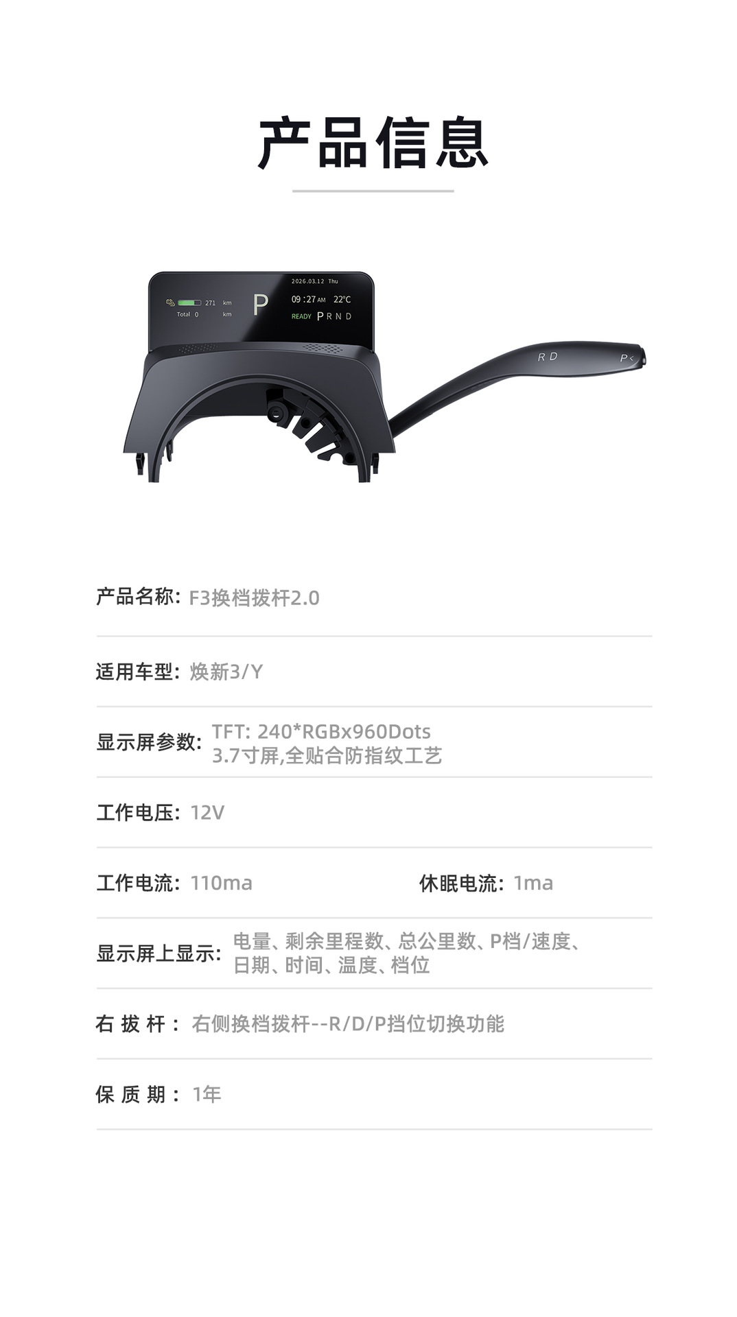 Suitable for Tesla Model 3/Y Lcd Instrument Panel Shift Lever 2.0, Factory-Supplied Cross-Border Hot-Selling Product