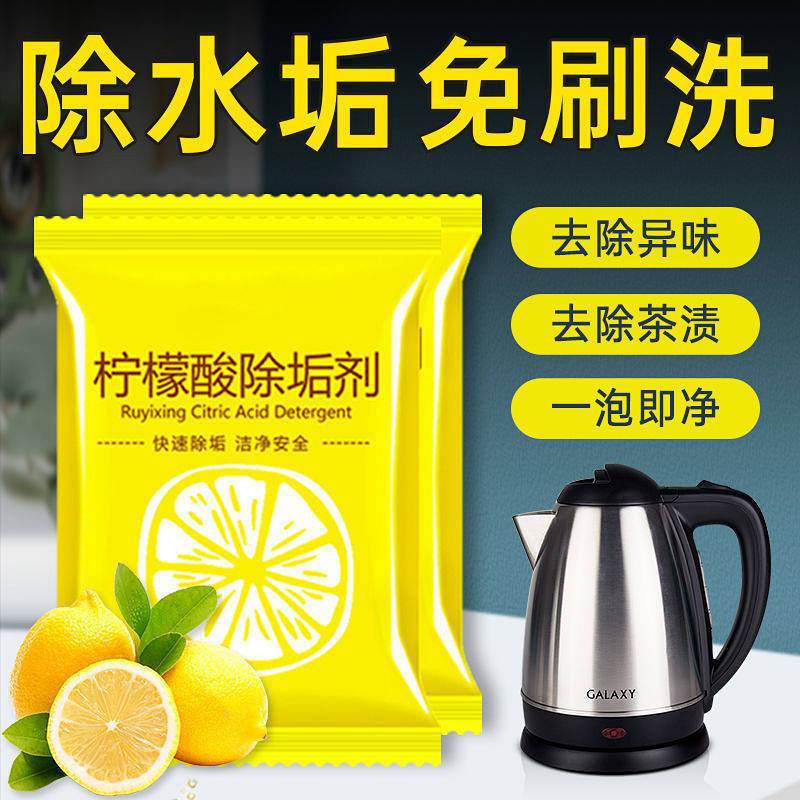 Citric Acid Descaling Agent for Removing Scale from Electric Kettles at Home Food Grade Tea Stain Cleaner for Cleaning Tea Dregs and Tea Cups 