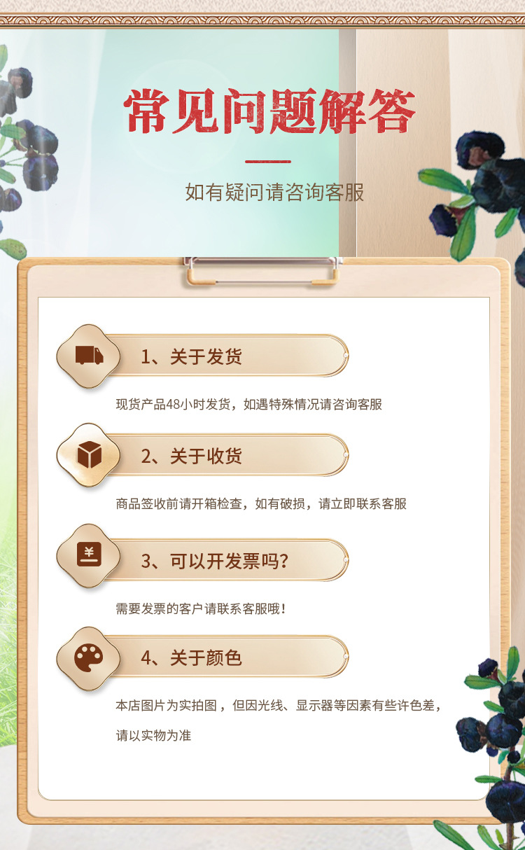 黑枸杞干果详情页_12