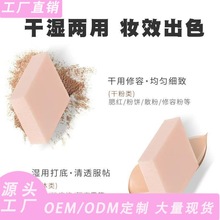 小菱形乳胶粉扑迷你一次性小粉扑气垫立体美甲粉扑影楼用化妆批发