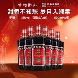 古越龙山黄酒六年陈古越太雕500ml*6瓶 整箱半甜型女士酒批发温补
