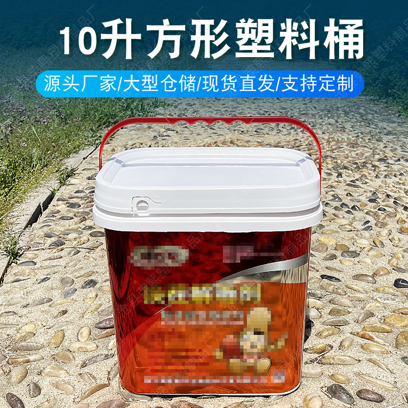 厂家现货批发带提手塑料桶白色带盖化工桶加厚塑料水桶方形密封桶