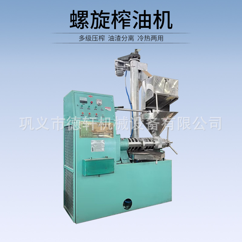 中大型菜籽榨油机 商用螺旋压榨机 花生大豆油葵带壳核桃压油机