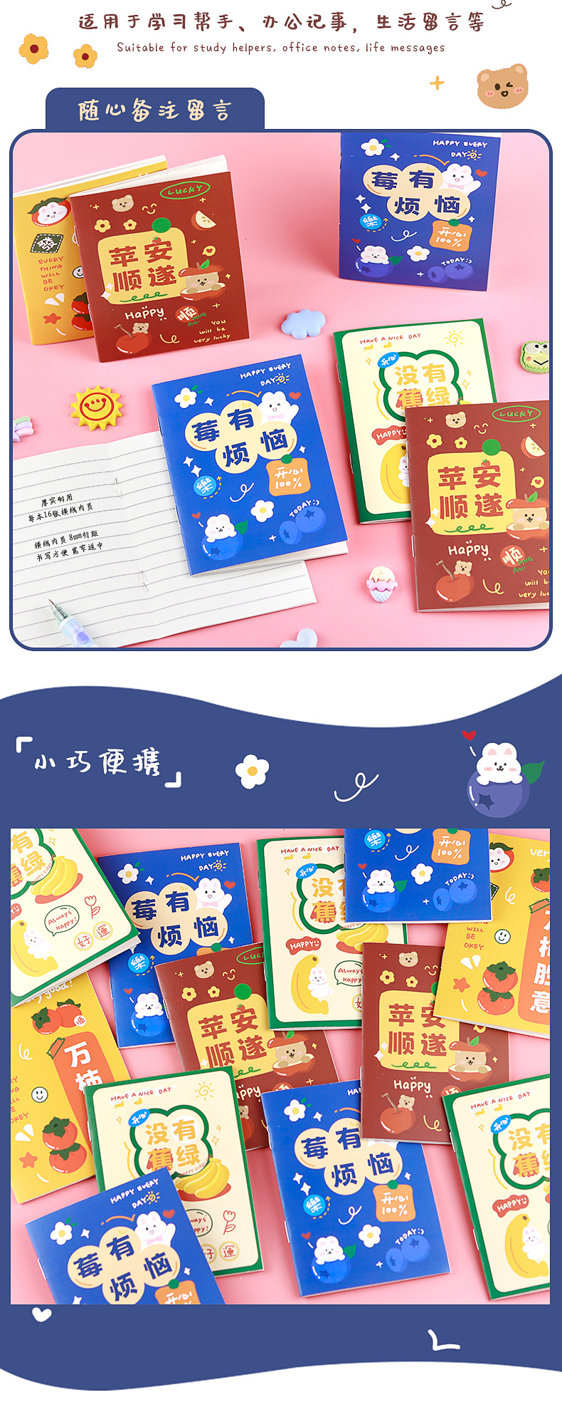 64K谐音文字小本子_05