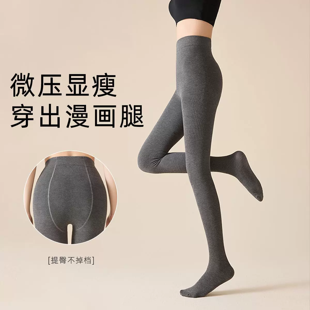 灰色打底裤女秋冬外穿微压显瘦竖条提臀保暖外穿miu系连裤袜批发