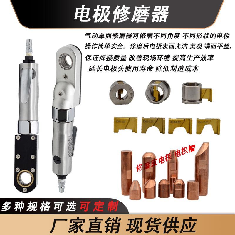 ETD-18F电极帽修磨器电极头研磨器 气动手持电极修整器KM1-6-6.5R