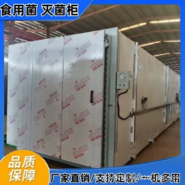 真空干燥机;食品杀菌设备;发酵提取设备
