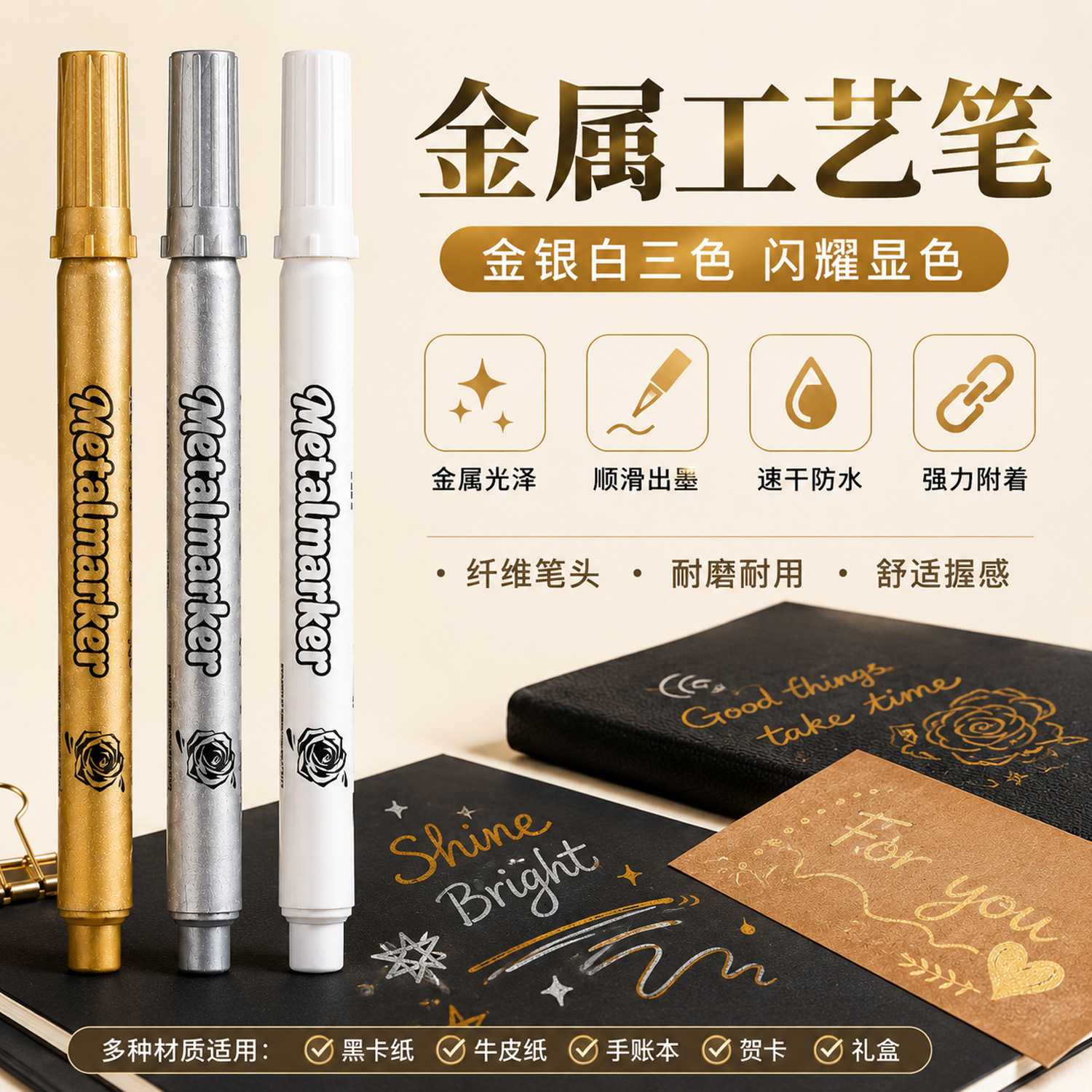 Shield PM-587 metal craft pen gold silver white quick-drying waterproof journal card DIY creative marker pen wholesale
