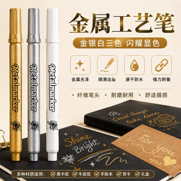 Shield PM-587 metal craft pen gold silver white quick-drying waterproof journal card DIY creative marker pen wholesale