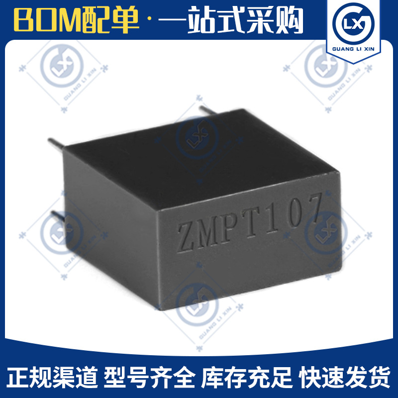 全新原装 ZMPT107-1 精密电流型电压互感器PBT耐高温材质 DIP-4