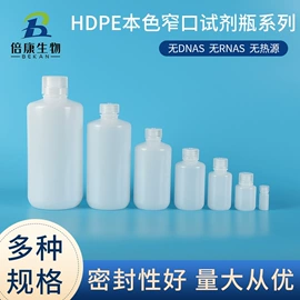 试剂瓶;实验室耗材;冷冻管