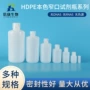 定制样品实验室hdpe试剂瓶