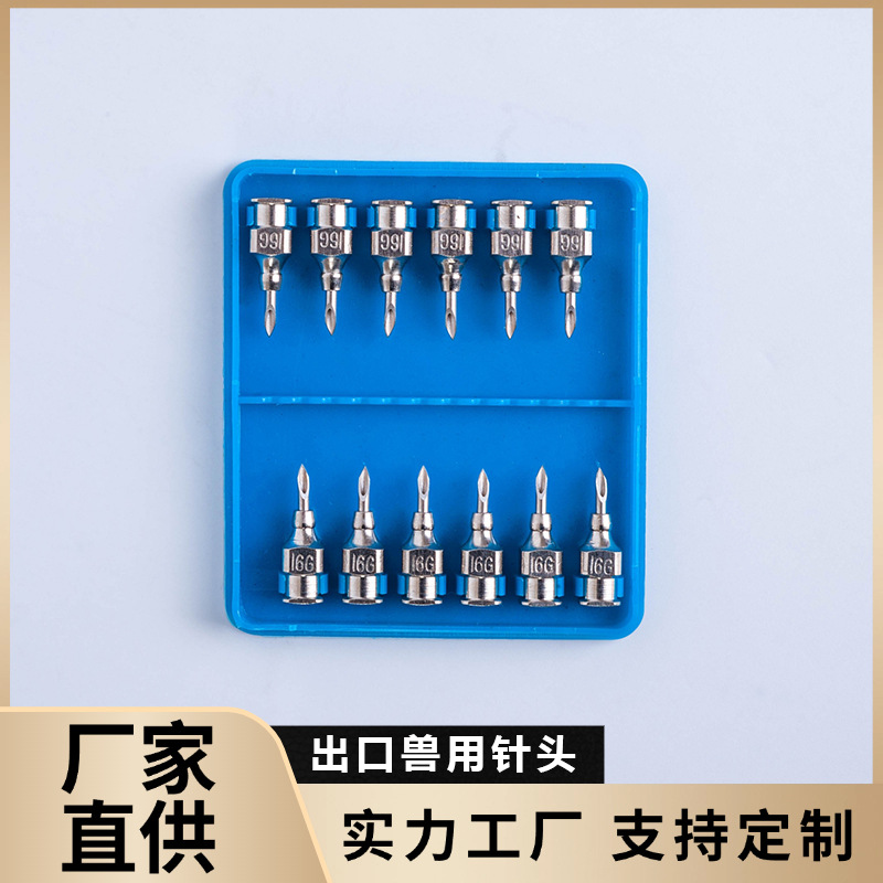 跨境兽用不锈钢针头注射器养殖鸡鸭鹅兔猪牛羊用注射金属疫苗针头