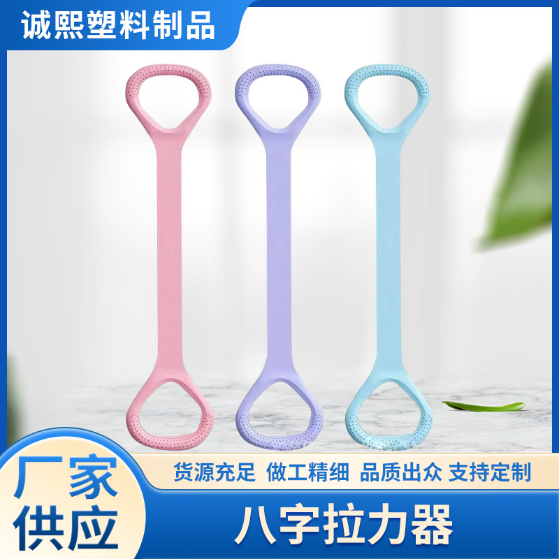 拉力八字拉力器女开背练家用瑜伽拉伸背部健厂家批发辅助居家健身