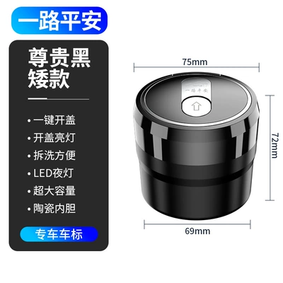 interior supplies: Car ashtray - safe-journey-noble-black-short