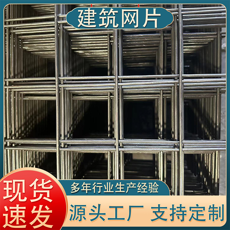 工地建筑钢筋网片桥梁焊接钢丝网地暖地热网混泥土防抗裂网现货