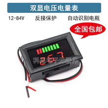 电动车电压仪表数字显示屏12V48V60V72V80V120V改装电压表电量表