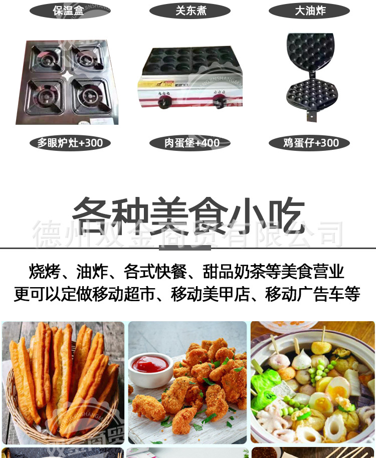 小吃车多功能餐车_11.jpg
