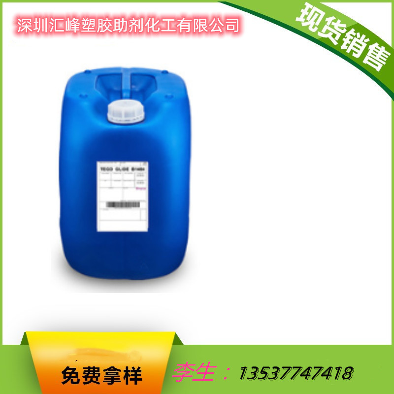 销售 德国迪高润湿分散剂Dispers 760W  水性涂料 颜料分散剂