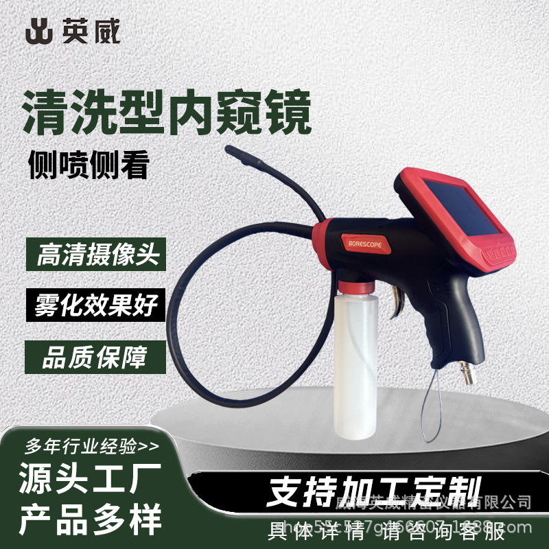 汽车空调清洗内窥镜可视侧看侧喷汽车空调清洗枪蒸发箱清洗机厂家