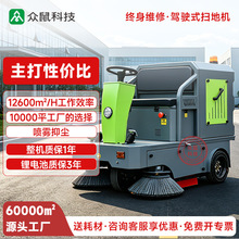 厂家电动驾驶式扫地机工厂车间扫路车商用环卫道路工业扫地车