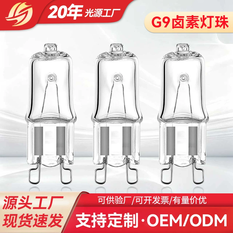 Прямые поставки с завода, оптовая продажа, в наличии: галогенные лампы G9, 25 Вт, высокотемпературные, для духовок, пароварок, настольных и настенных светильников