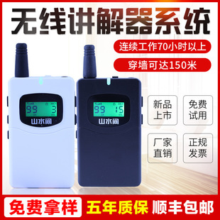 Wireless narrator Scenic Area Museum intelligent voice explanation overseas with group artifact ultra-long standby explanation system