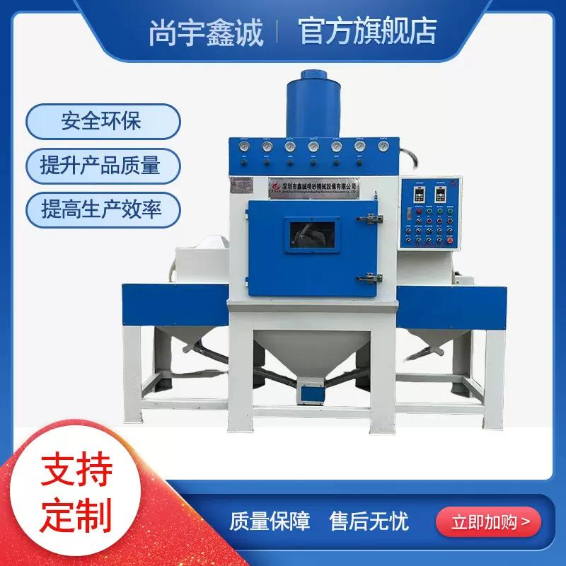 尚宇鑫诚输送式自动喷砂机五金陶瓷金属表面除锈去毛边