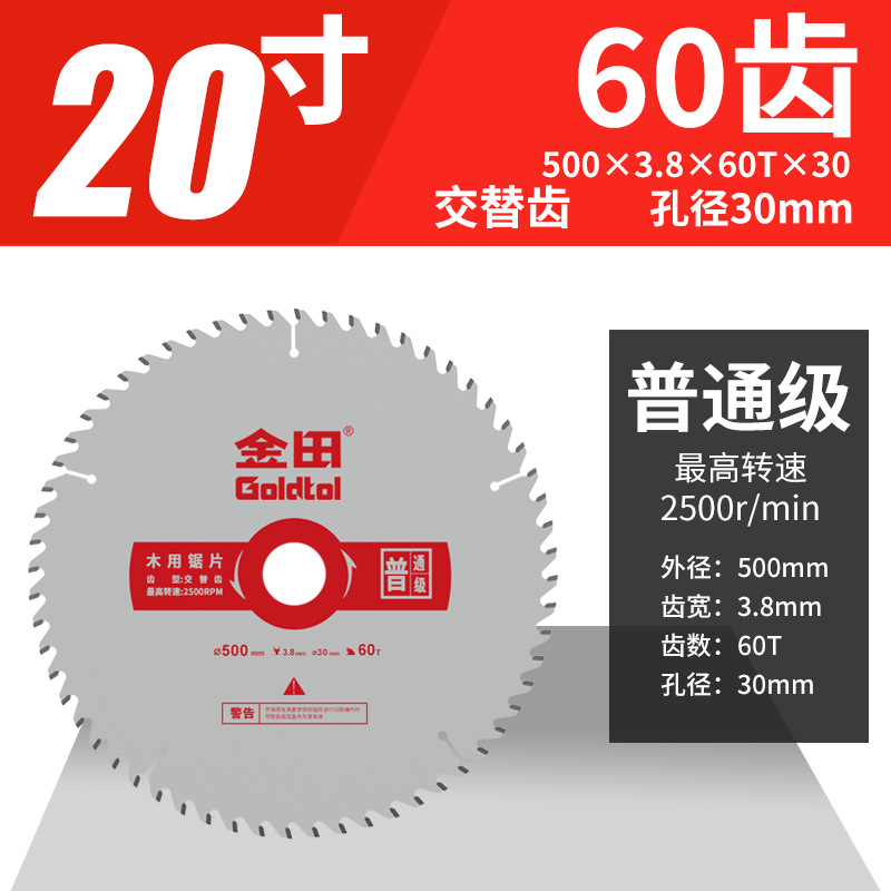 Jintian carpintería de grado ordinario 14 / 16 pulgadas cortador de mano molino angular 450 / 500 hoja de aleación de corte
