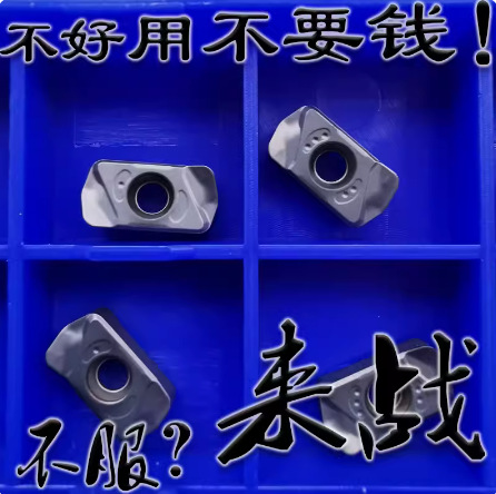 株洲来战快进给铣刀片LNMU0303ZER-JM大进给小船数控刀片代替东芝