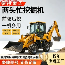 挖掘机械;装载机械;工程建筑机械