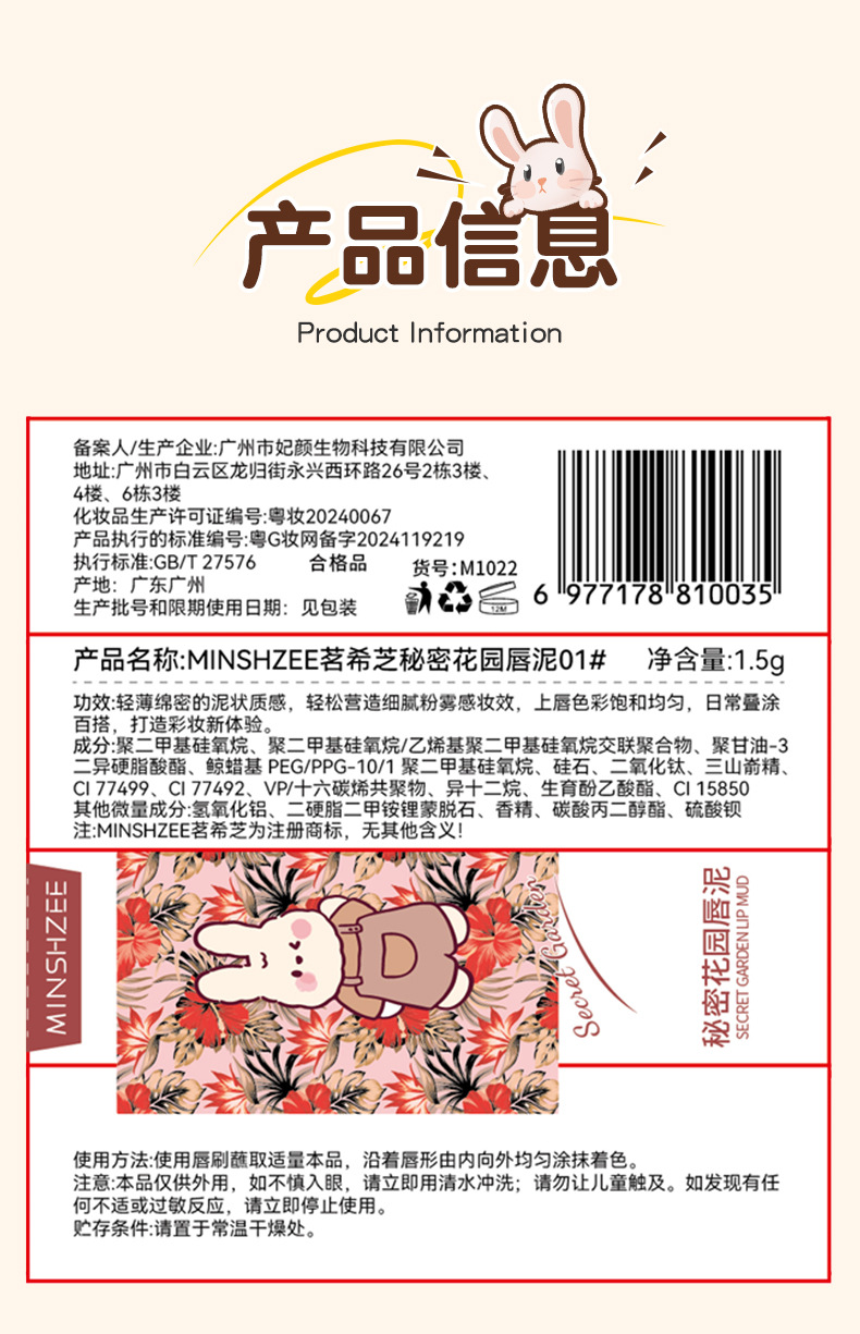 Mingxi Zhi Lip Gloss matte velvet matte Whitening High Appearance Level student Lipstick Lip Paste recommended Secret New Product Cross-border undefined