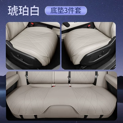 Four Seasons Pad: 2025 Model Seat Cushion, Car Rear - amber-white-3-piece-set-full-car-seat-bottom-cushion-other