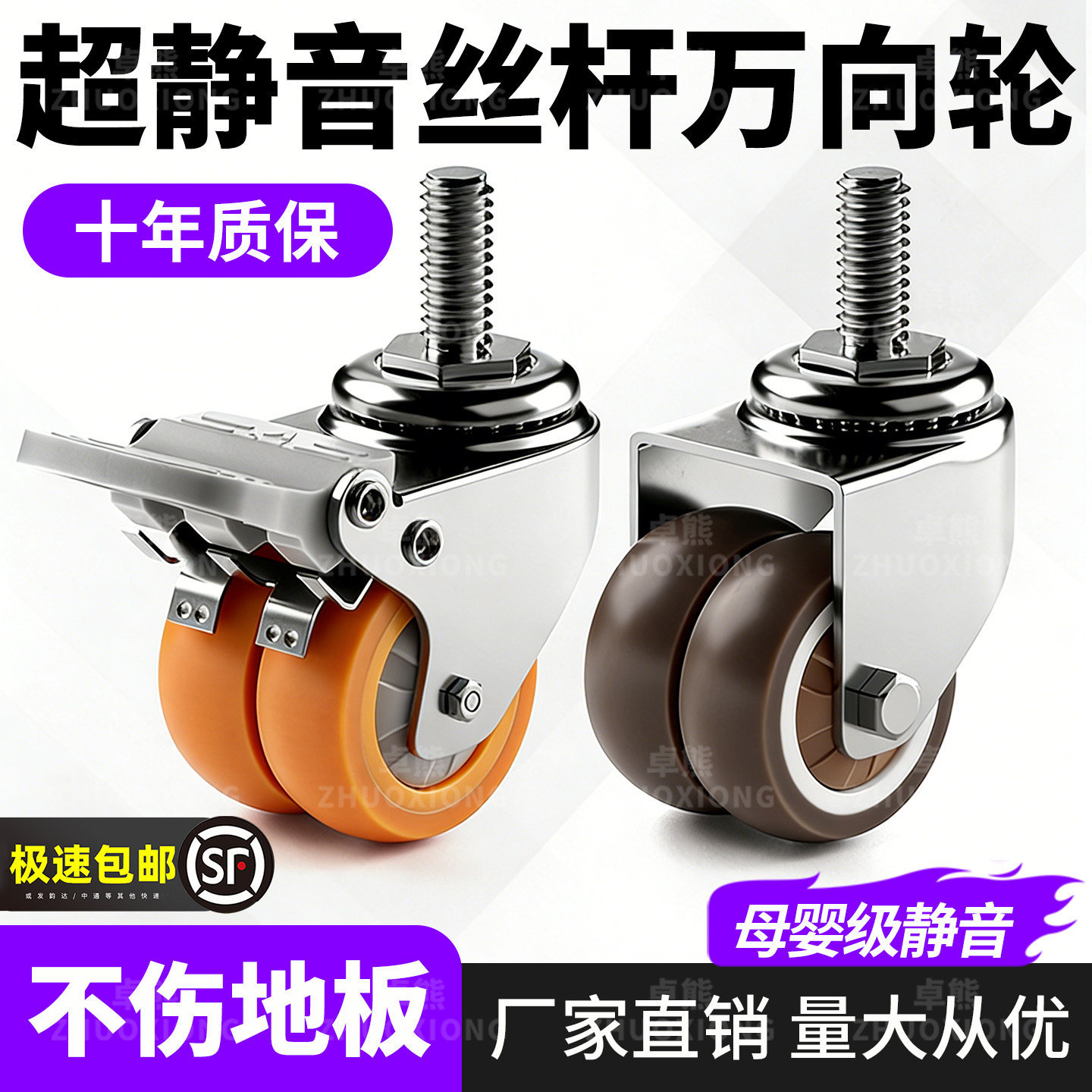 Ultra-Quiet Screw Rod Universal Wheel Mobile Base with Brake, Rubber Wheels for Dining Table, Bedside Table, Coffee Table Legs