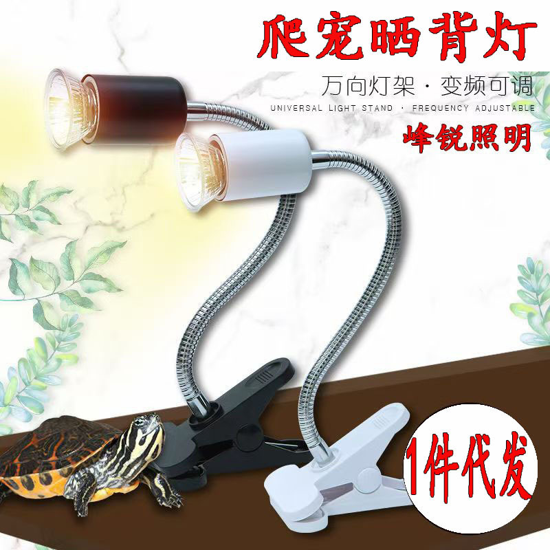 爬虫類ペットフルスペクトルカメ日光浴ランプ uvb カルシウムサプリメント爬虫類ペット断熱加熱ランプトカゲ爬虫類水槽ライトスタンド|undefined