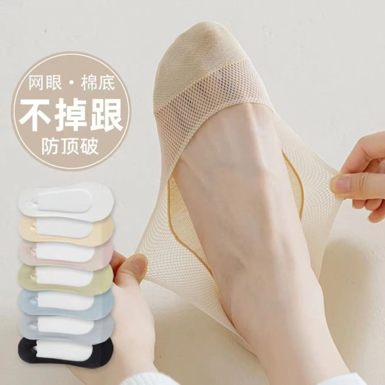 袜子女韩版短袜浅口船袜女款夏季薄款隐形袜防滑防掉跟透气百搭