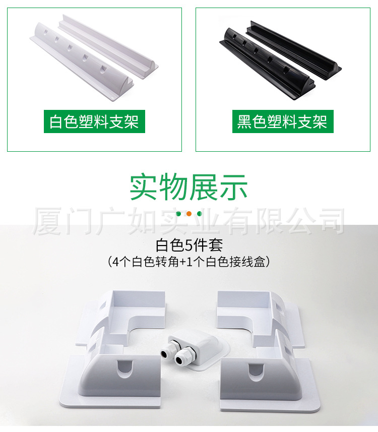 太阳能房车塑料支架_06.jpg