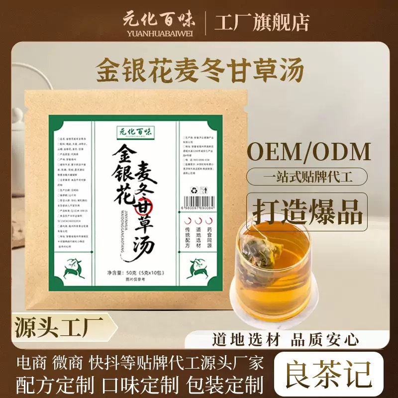 Honeysuckle Ophiopogon Licorice Tea Bags Jin Yin Hua Mai Dong Gan Cao Herbal Blend 50g overview