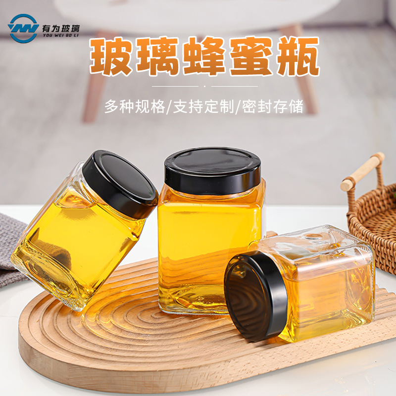 现货高盖方形蜂蜜瓶酱菜果酱透明玻璃罐头瓶密封玻璃家用带盖分装