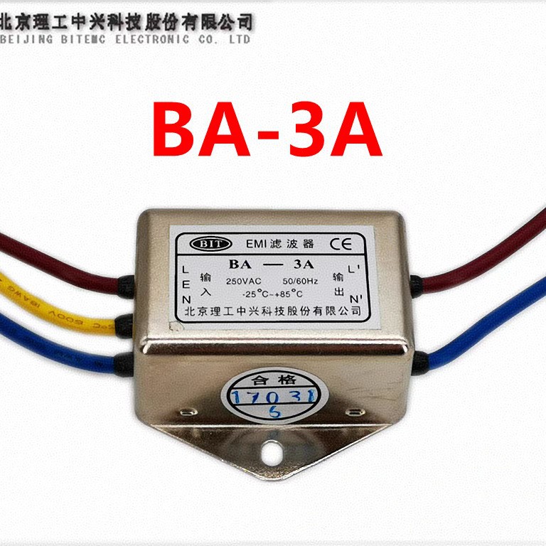 北京理工中兴EMI电源滤波器单相交流滤波器BA-3A 6A 10A 250V50HZ