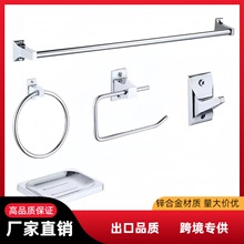 出口锌合金挂件套装浴室毛巾环纸巾架壁挂衣帽钩浴巾架收纳壁挂式