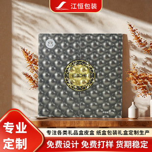 Solid Beverage Packaging Box, Customized Double-Open Gift Box, Cosmetic Box, Color Box, Essential Oil Gel Flip-Top Carton, Customized